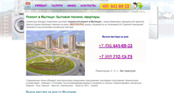Desktop Screenshot of myt-ischi.ru